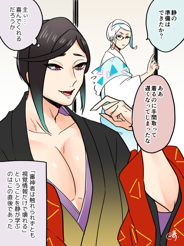0131軽装事件 