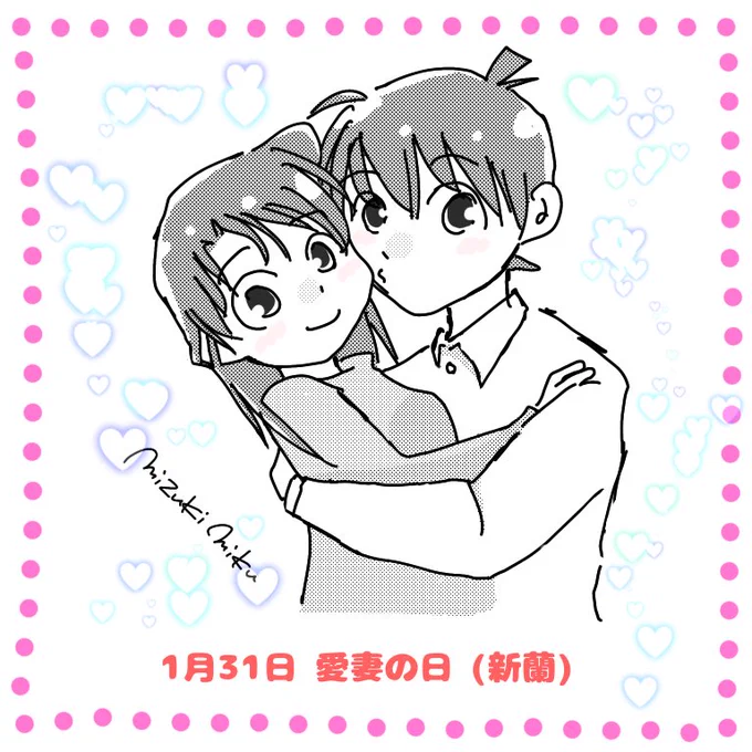 今日の落描き。新蘭。
愛妻の日との事で、新一は絶対愛妻家になる事を約束されてるけど、それとはあまり関係ないイチャコラ絵になりましたとさ。 