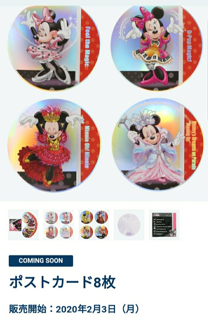 ベリミニ ポストカードセット 未開封 イツベリ　ベリミニ 実写　ファイル ベリミニ ポストカードセット 未開封 イツベリ ベリミニ 実写