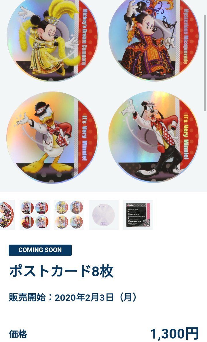 ベリミニ ポストカードセット 未開封 イツベリ　ベリミニ 実写　ファイル ベリミニ ポストカードセット 未開封 イツベリ ベリミニ 実写