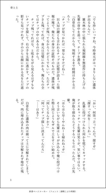 刑事の話 