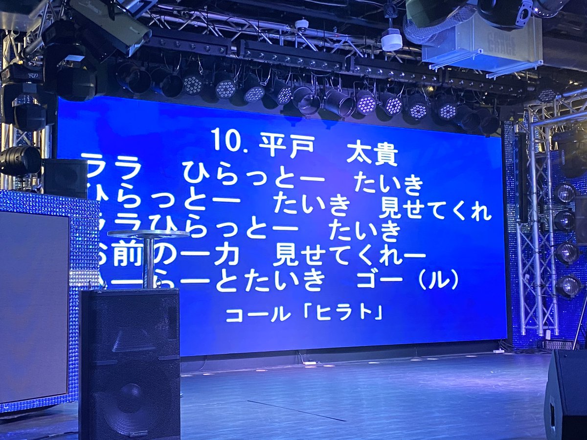kkamio's tweet photo. チャント集始まっちゃった
#FLAGONE 徒歩圏勢 https://t.co/rWknhGiiNB