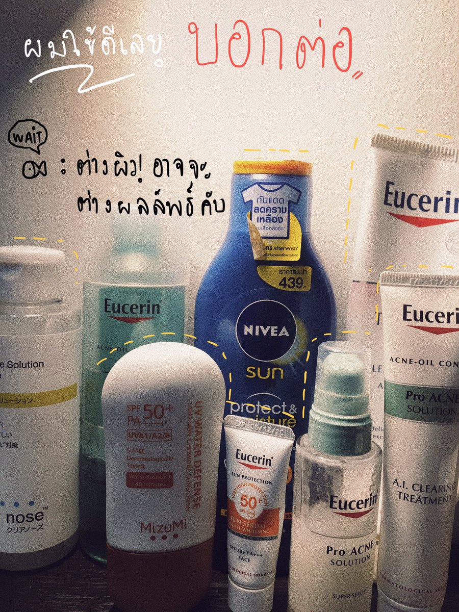 Samitthhhh's tweet image. หวัดดีครับบ วันนี้เราจะมารีวิว Skin care ที่ใช้กัน กู้หน้าพังเป็นหน้าปัง เยดเข้55555 มีตัวไหนที่ควรซื้อ ตัวไหนควรทิ้ง ตามรูปเลยคับบ ปล.ผิวหน้าแต่ละคนมีความแต่งต่าง ผลลัพธ์ที่ใช้อาจไม่เหมือนกันอันนี้ใช้เองล้วนๆคับ ผิดถูกยังไงขอโทษก๊าบบบบบบ #HowtoPerfect