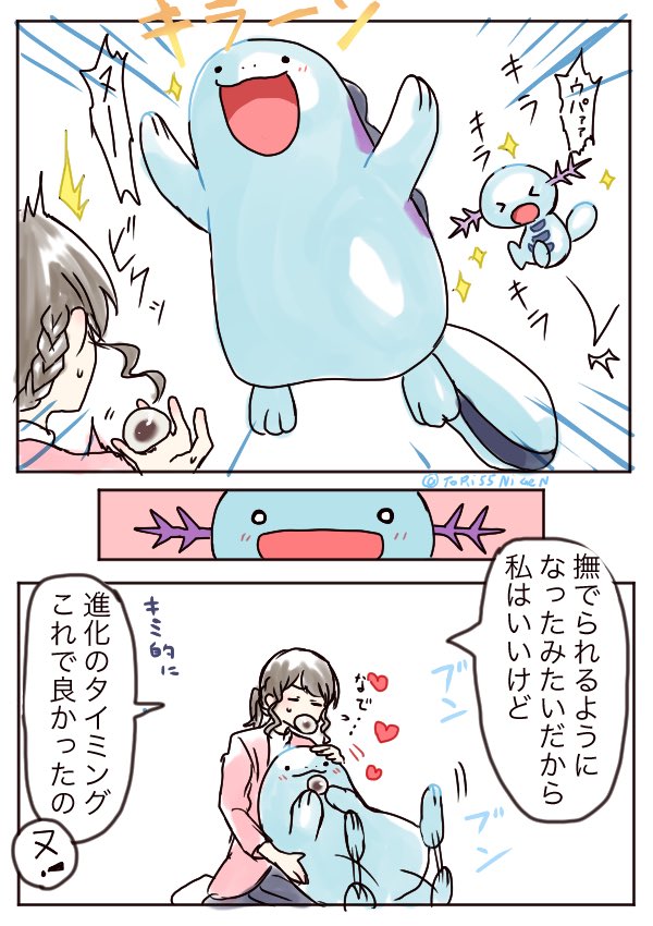 #ポケモンと生活
陸でも撫でられたいウパーちゃんと撫でたいトレーナー 