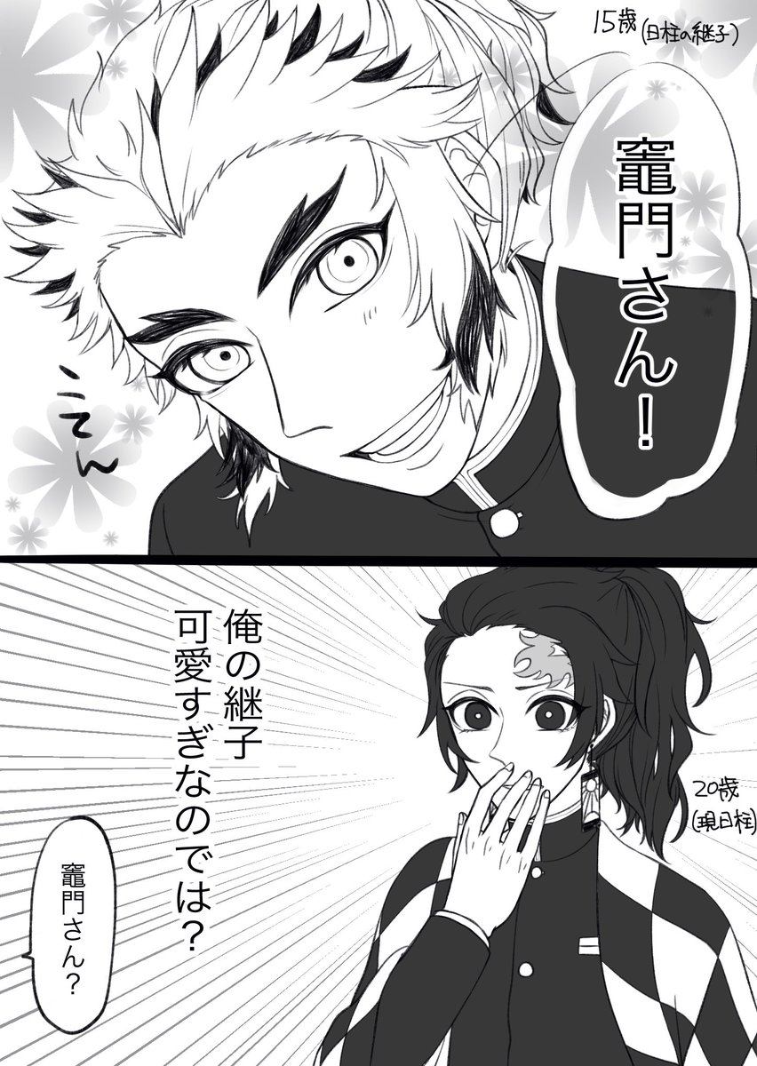 立場年齢逆転煉炭 「今も可愛いけど昔の可愛さも捨て難い」(日柱談