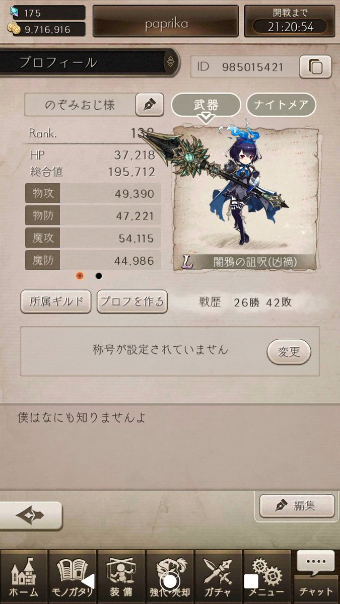 nekodazo8's tweet photo. マイクラ、シノアリス、バンドリ
よろしくぅ！
マイクラは一緒に真面目に馬鹿やってくれる仲間を募集
シノアリスはギルメン募集
バンドリは……なんか、一緒に語る？あ！イベントやる仲間を募集 https://t.co/Z4nBv55OMd