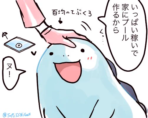 図鑑とかで調べた限りヌオーになってから毒の粘膜がどうなるのかわからなかったのですがあにぽけで腕引っ張られてるヌオーちゃんいたので…
やっぱり触れない場合はこう 