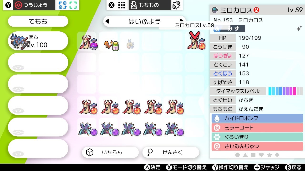 珠奈 深夜のプレゼント企画します 火炎玉付きかちきa抜け5v色違いミロカロスを抽選で1名様にプレゼント 参加方法 このアカウントをフォロー このツイートをrt 締切は2 1 1 05まで 参加お待ちしてます ポケモン剣盾 ポケモン配布
