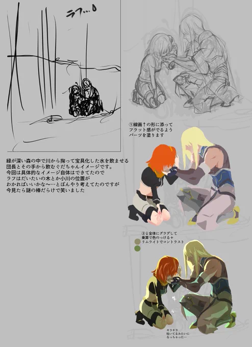 希望があったのでメイキングのような何かまとめてみました!肩の力を抜いて描いたのでダラダラしてる箇所が多く見受けられますが雰囲気重視と思って…! 