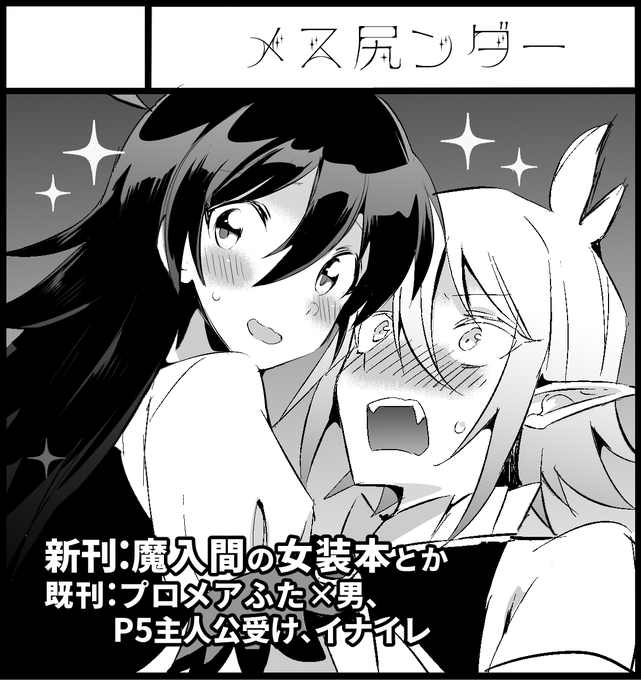 3月21日のふたけっと16も申し込んだで 