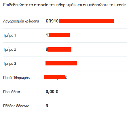 Ακολούθησα τη συμβουλή σας. Χρησιμοποιώντας αποθηκευμένη συλλαγή και αλλάζοντας το μέσο πληρωμής από κάρτα σε λογαριασμό, φαίνεται ότι μπορώ να πληρώσω σε άτοκες δόσεις. Θαύμα! 😃
