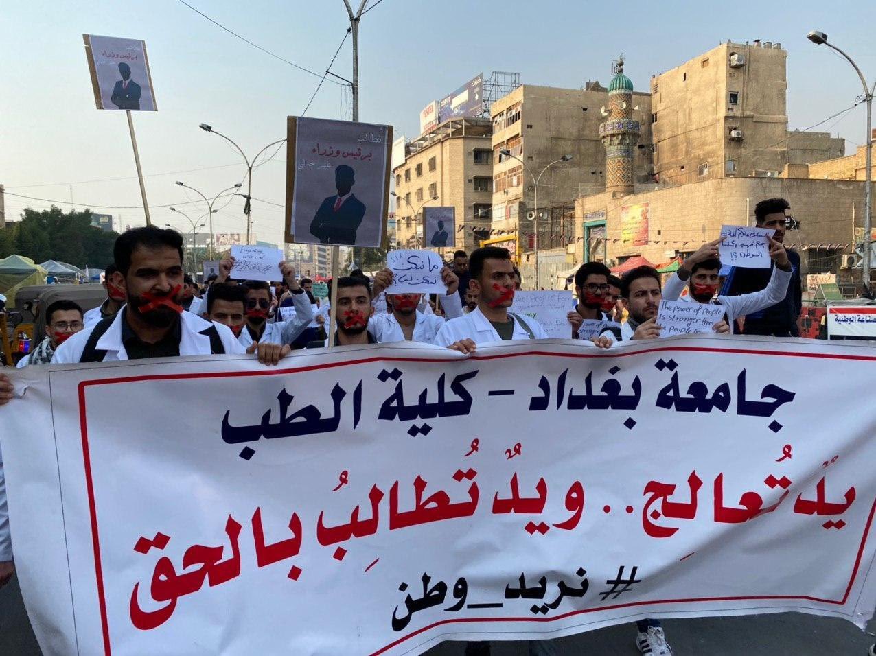 Hamzoz حمزوز على تويتر خروج طلاب كلية الطب جامعة بغداد بمسيرات صامتة في يوم الخميس المصادف ٣٠ ١ جابت ساحة التحرير وسط بغداد تنديدا بسياسة الحكومة القمعية وعدم الاستجابه الى المطالب وسط صخب