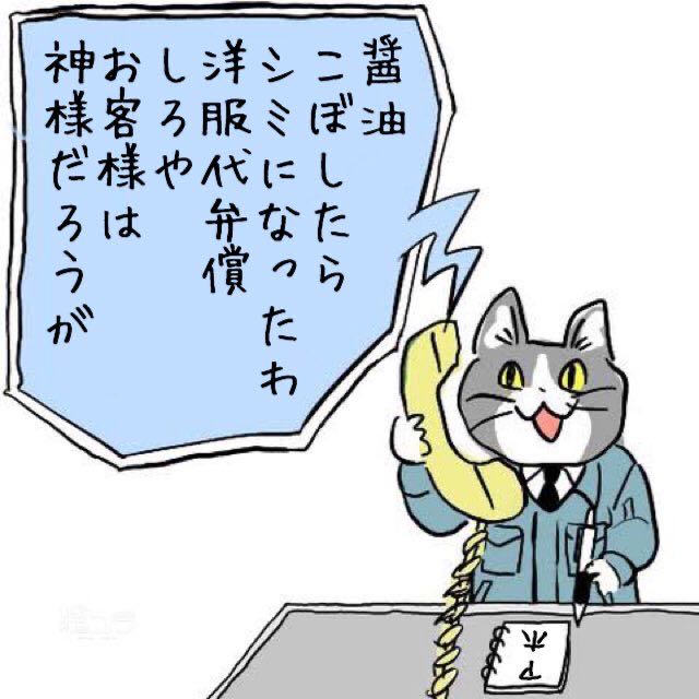 🤑仕事 猫 現場