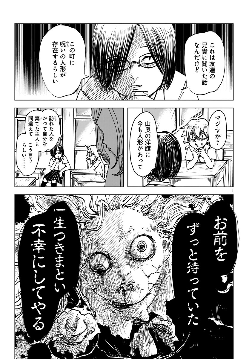 のんちゃんとアカリ - 日日ねるこ / 第1話 絆 | ヒーローズ |  https://t.co/wkxKmhVVmA
1月31日連載開始です。第一話、更新されました!
無料公開中です。よろしくお願いします。

 #のんちゃんとアカリ で感想もお待ちしてます。 