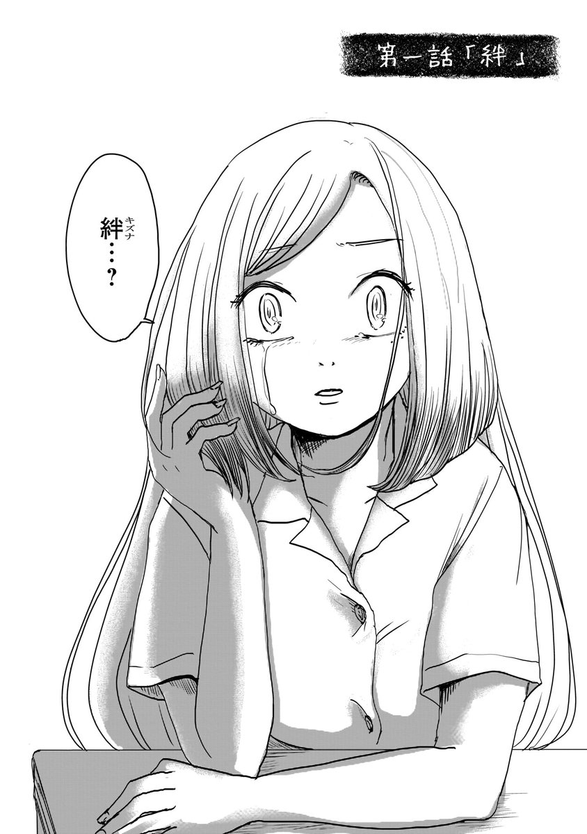 のんちゃんとアカリ - 日日ねるこ / 第1話 絆 | ヒーローズ |  https://t.co/wkxKmhVVmA
1月31日連載開始です。第一話、更新されました!
無料公開中です。よろしくお願いします。

 #のんちゃんとアカリ で感想もお待ちしてます。 