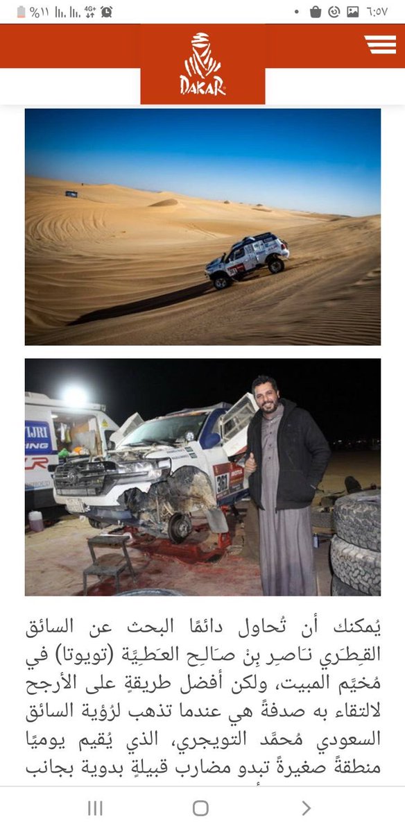 moh_Altwaijri's tweet photo. و كلي فخر ..انا و فريقنا
بإنهاء رالي #داكار
بسيارتنا الوحيدة التي جُهّزت محلياً (تصنيع🇸🇦)

و كأول سعوديين🇸🇦(سائق&amp;ملاح)ينهون #رالي_داكار في تاريخه

فالحمد لله اولاً و آخراً ،،
ونعتبر هذا العام2020خبره وتدريب
ونتمنى المنافسة بإذن الله الاعوام القادمه
#Dakar2020 #داكار2020_السعودية https://t.co/LGd3WjsbgH