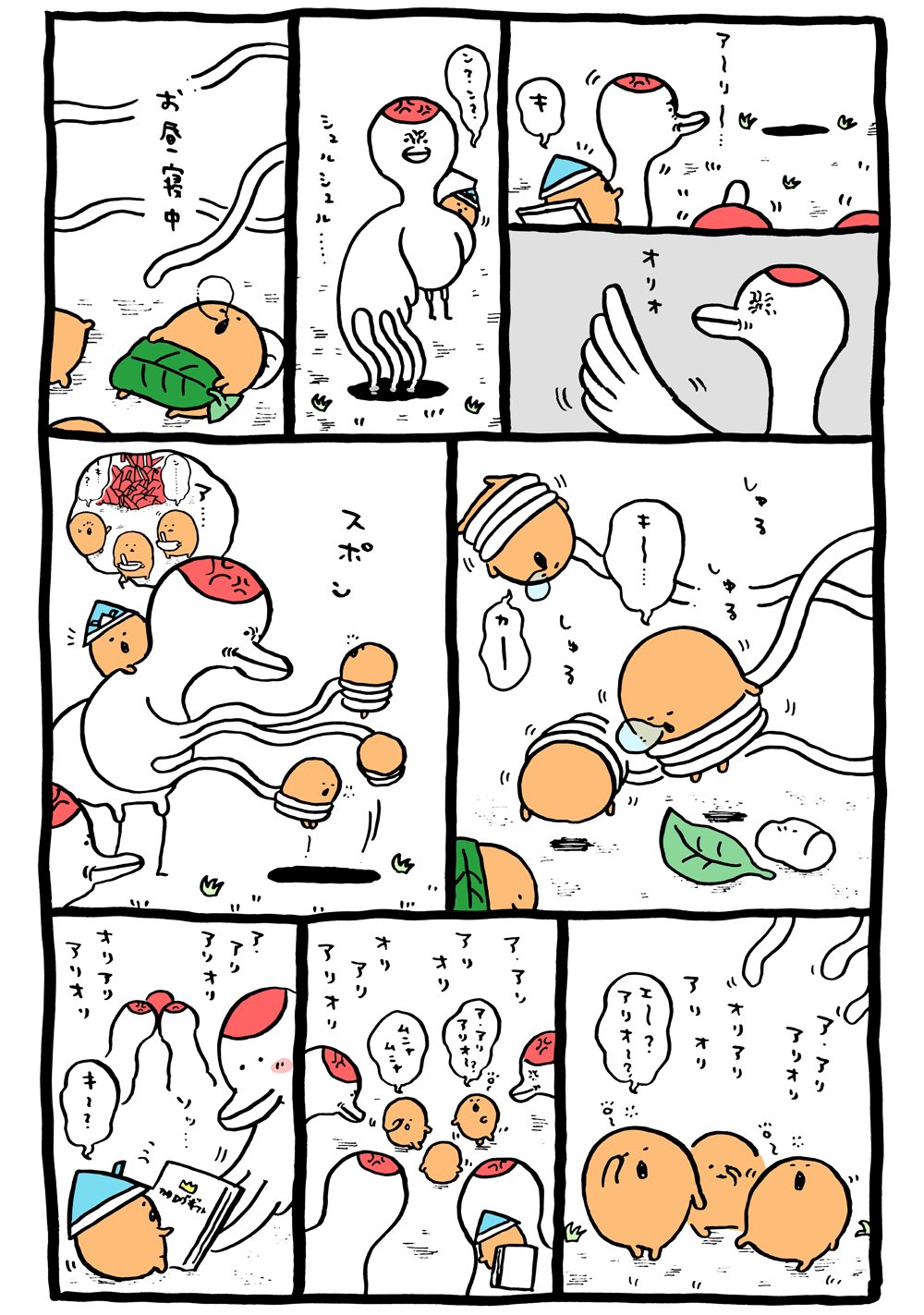 ナガノ もぐらコロッケの折鶴 モーメント T Co 0lr7cderb4