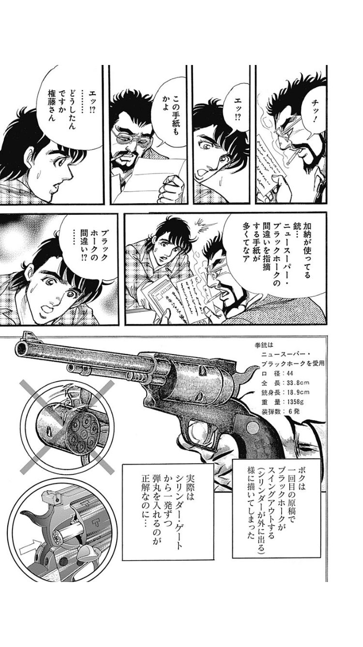 تويتر タム على تويتر 小林まことの 青春少年マガジン1978 19 吉田聡の 七月の骨 車田正美の 藍の時代 どれも良かったけど 平松伸二の自伝的漫画 そして僕は外道マンになる を今読んでいて 面白い T Co Pgv3z4mbzn