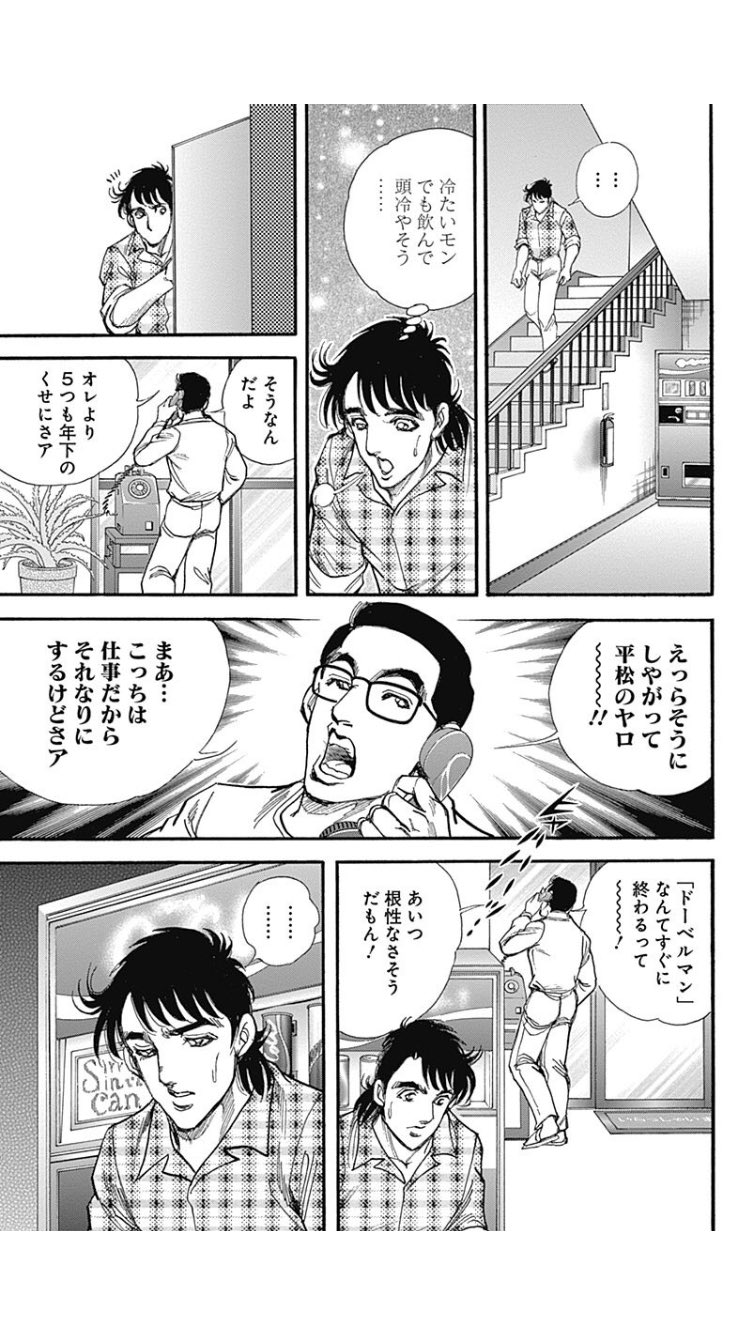 タム 小林まことの 青春少年マガジン1978 19 吉田聡の 七月の骨 車田正美の 藍の時代 どれも良かったけど 平松伸二の自伝的漫画 そして僕は外道マンになる を今読んでいて 面白い タム 小林まことの 青春少年マガジン1978 19 吉田聡の 七月の骨 車田正美の 藍の時代 どれも良かったけど 平松伸二の自伝的漫画 そして僕は外道マンになる を今読んでいて 面白い