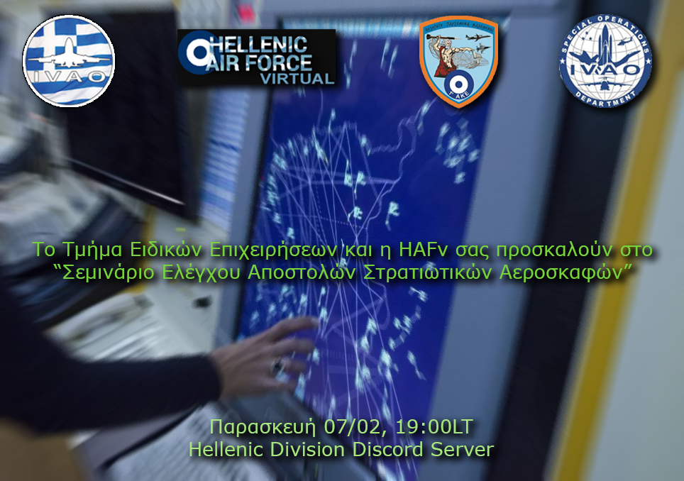IVAO_GR's tweet photo. Το Τμήμα Ειδικών Επιχειρήσεων και η HAFv σας προσκαλούν στο
“Σεμινάριο Ελέγχου Αποστολών Στρατιωτικών Αεροσκαφών” .
Σας περιμένουμε την Παρασκευή 07 Φεβρουαρίου στις 19:00 στον Discord Server του Ελληνικού Τμήματος στο αντίστοιχο κανάλι που έχει δημιουργηθεί. https://t.co/59EgKb4Qdl