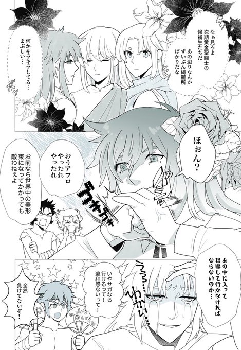 ペポ Pepo 100 さんのマンガ一覧 2ページ ツイコミ 仮