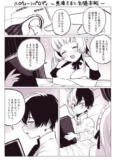 ハロウィーンパロディ🎃
-小さな🦇さまのお世話するメイドの話- 