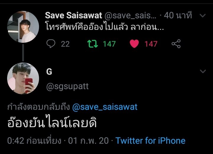 Mommam117's tweet photo. เอพื่น​ แหละน่าา​ #saveG https://t.co/mXiJQdFNnm