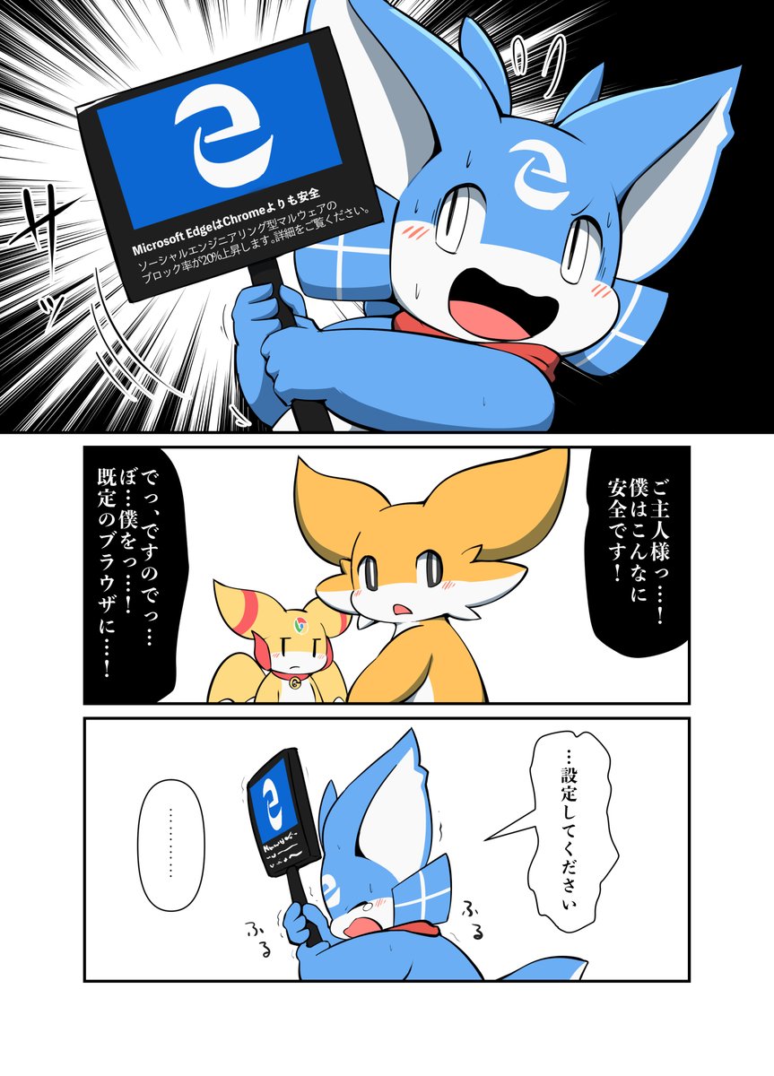 心を閉ざしたEdgeくん 2 