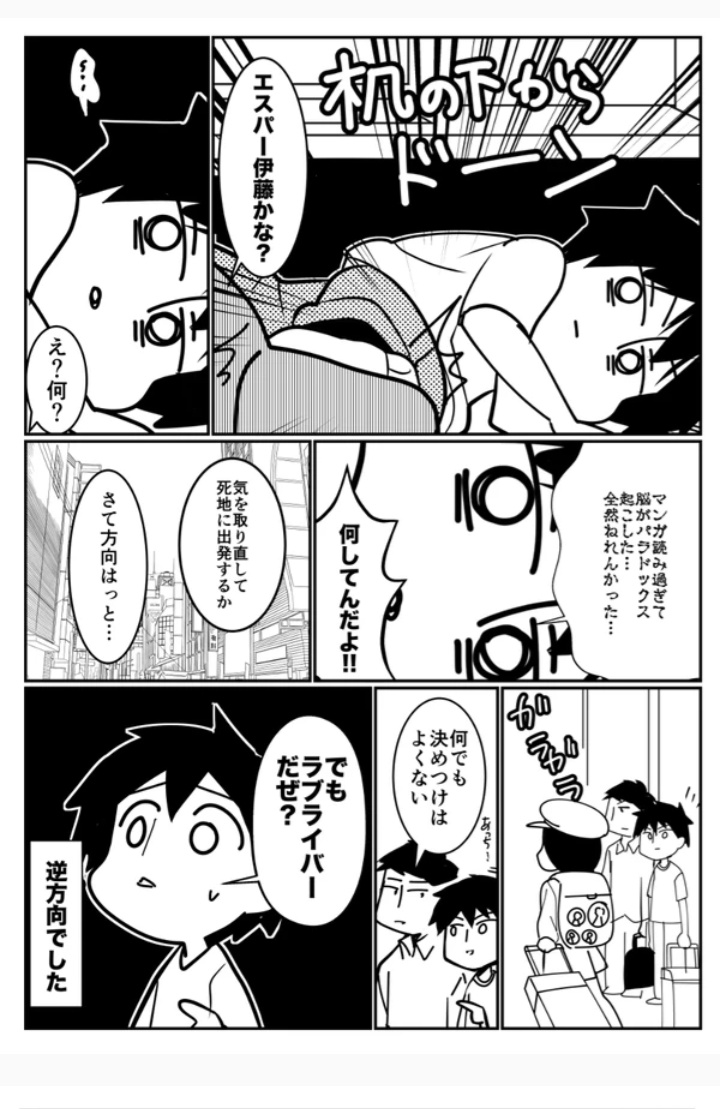 イベント前日、漫喫泊まるたびにこれやらかす 
