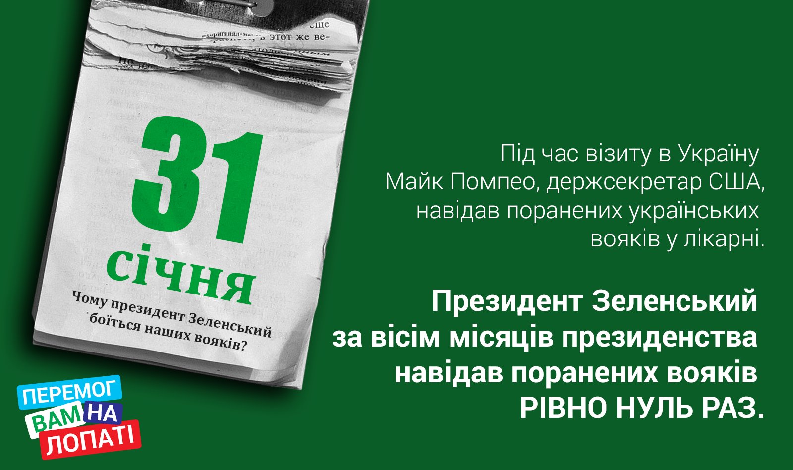 Новый борт с ранеными прибыл в Киев, в госпитале лежат бойцы без рук и ног. Нужна помощь, - волонтер Юсупова - Цензор.НЕТ 8833
