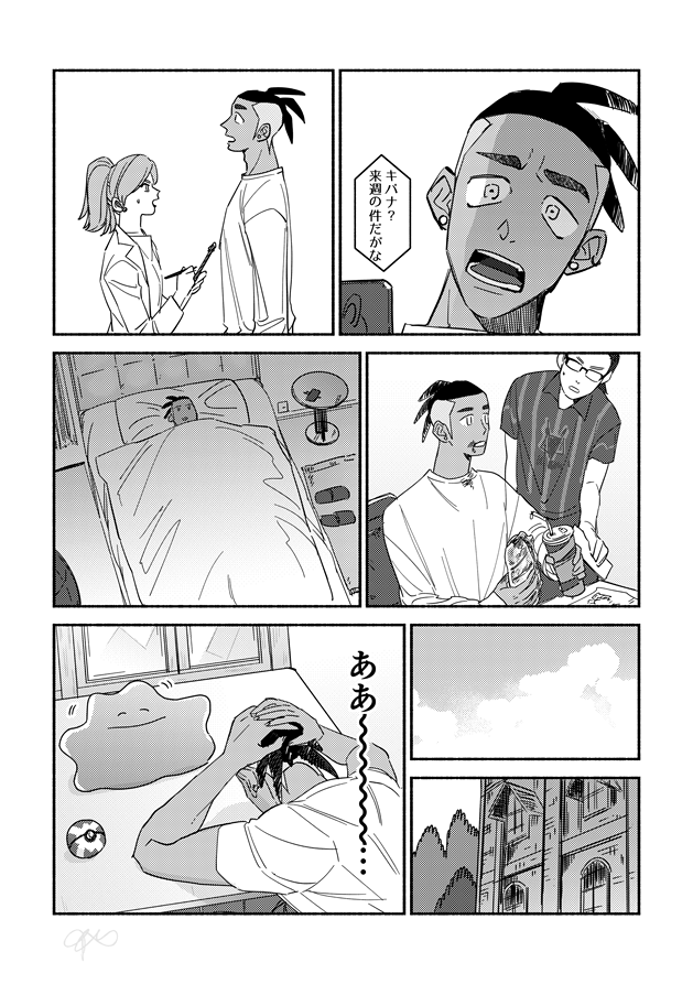 出来心キ→ダ 主ダ要素有 