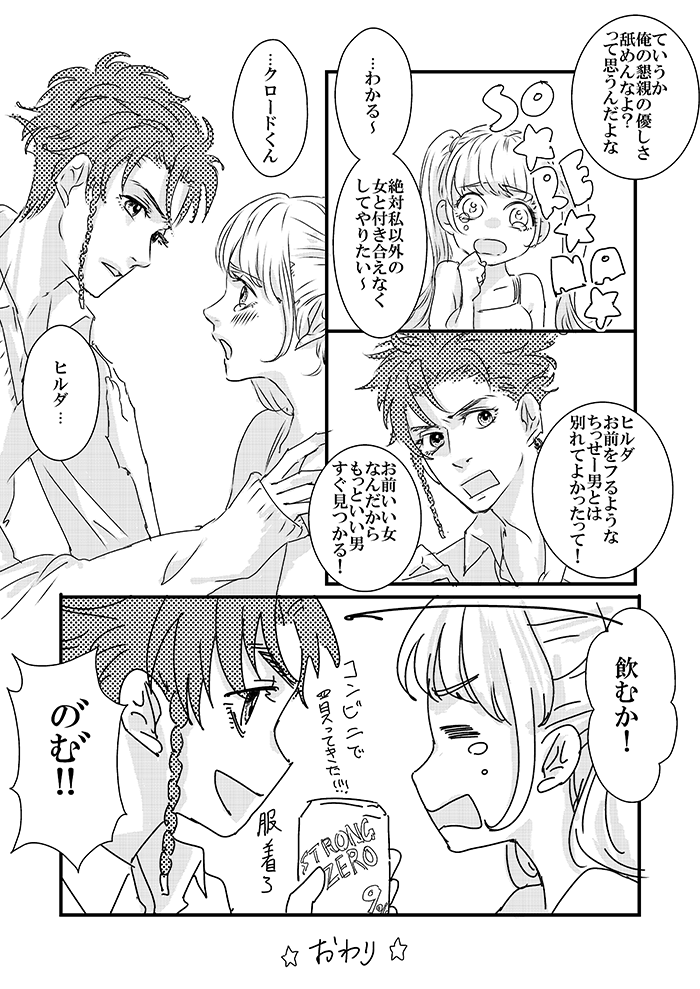 ダチ V Twitter クロヒル現パロ 人たらしには人たらしゆえの悩みがあって欲しい ヒルダをフるって何様だよ ぶっこ していいか