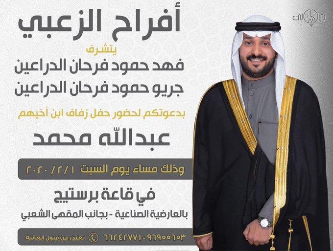 " حفل الزعبي "
نهنئ ونبارك لـ عبدالله الدراعين بمناسبه حفل زفافه ونتمنى له التوفيق💐