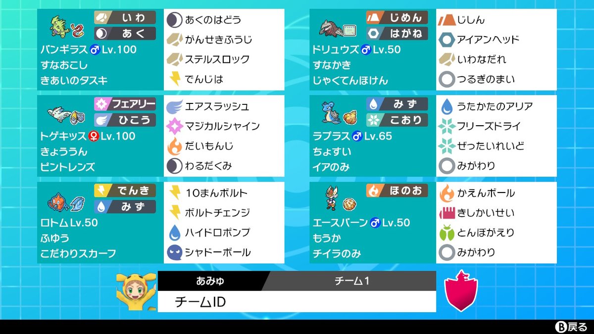 ポケモン わんぱく ポケモン わんぱく