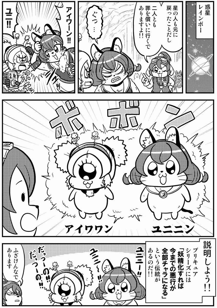 スタプリ漫画209-212 