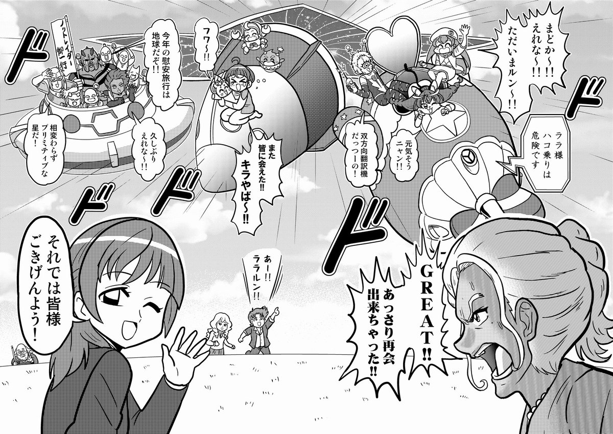 スタプリ漫画213【最終回】

皆様の応援大変励みになっておりました。1年間のご愛読に感謝。描いてて毎週楽しかったです!これからもスタプリをよろしくお願いいたします。 