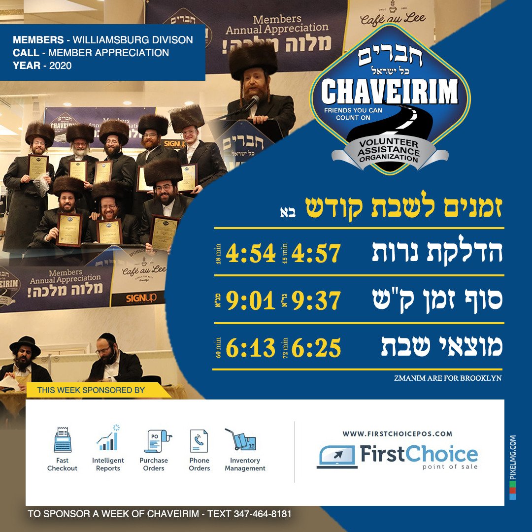 #Zmanim for Parshas #Boi sponsored by:

<a href="/FirstChoicePOS/">First Choice POS</a> - visit them at firstchoicepos.com

#GitShabbos #Chaveirim #BrooklynChaveirim #FriendsYouCanCountOn #Appreciation #WilliamaburgDivision