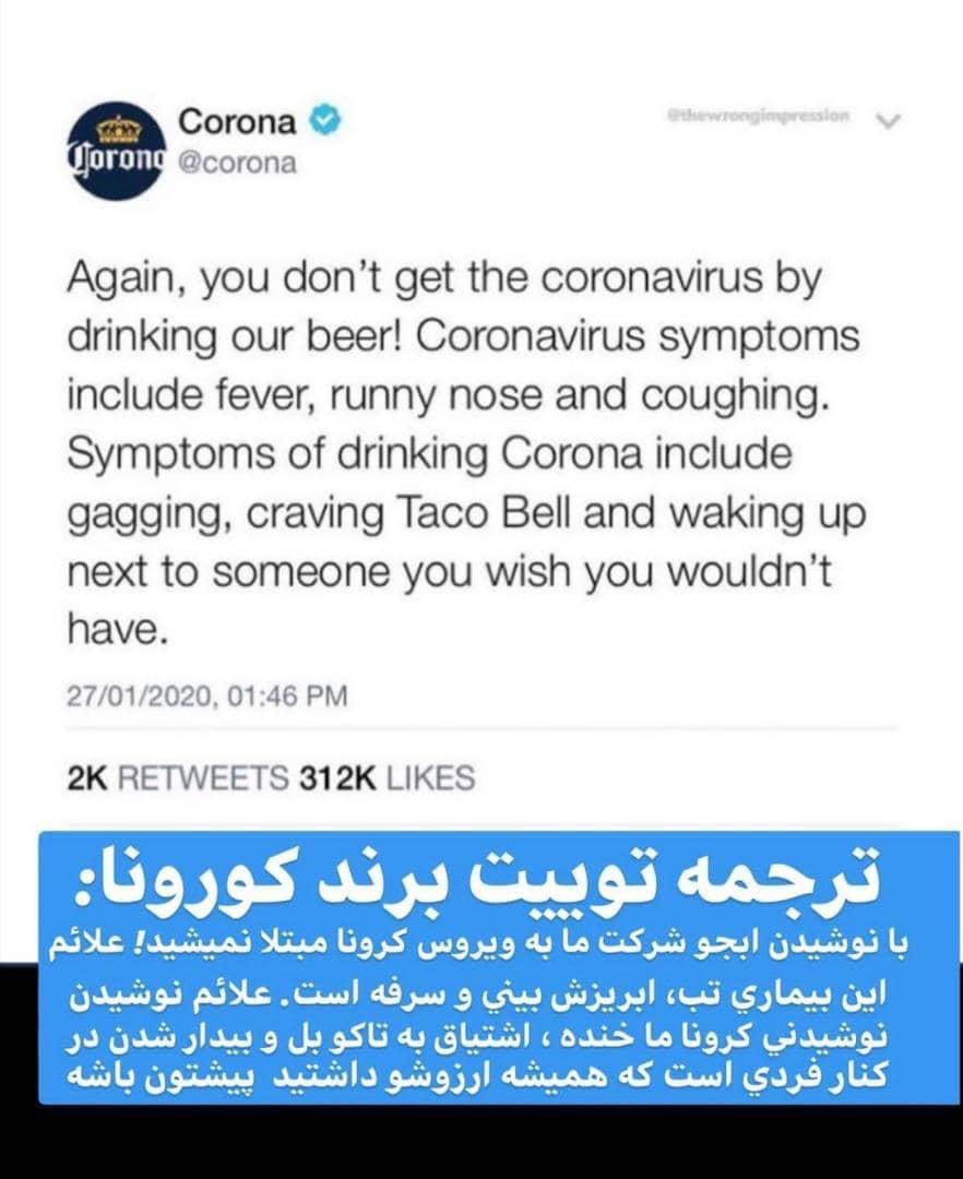 mr_maxdexan's tweet photo. As always I said before,true #content can change the whole game,even your brand name become the most dengerus human #dieseas , with right and smart #contentmarketing you can improve your brand equity. #coronavirus #Corona  #beer https://t.co/nBW0CfmowU