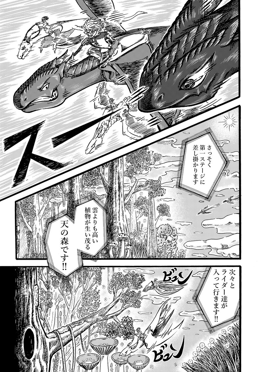 死んででも叶えたかった夢の話 ⓺ 