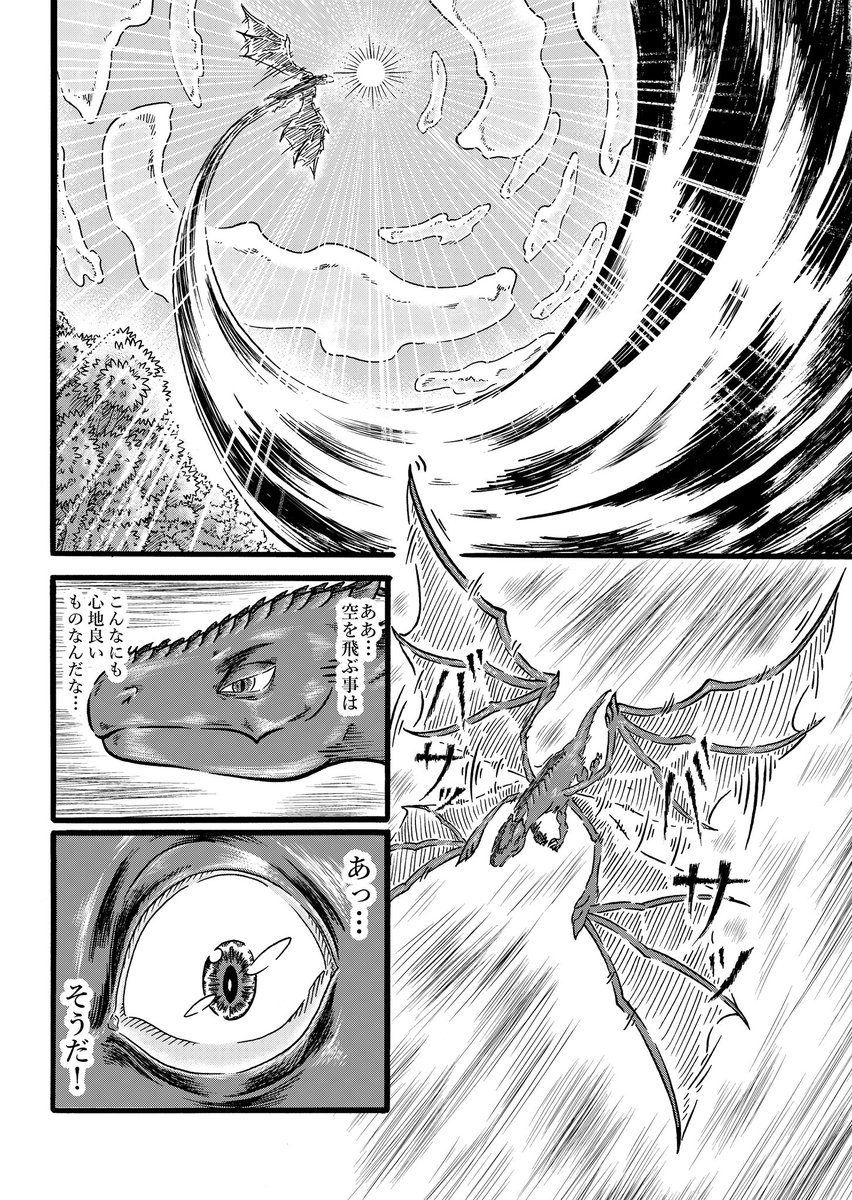 死んででも叶えたかった夢の話 ⓷ 