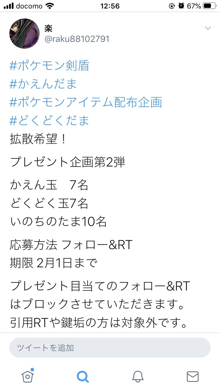 どくどくだま Twitter Search Twitter