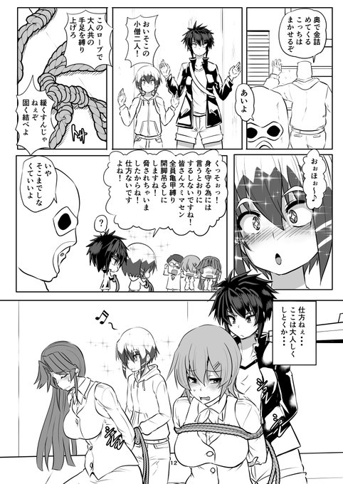 ばくどう第2話更新。緊迫した状況だけど、人を縛れる数少ない機会を全力で楽しむ主人公くんの図 