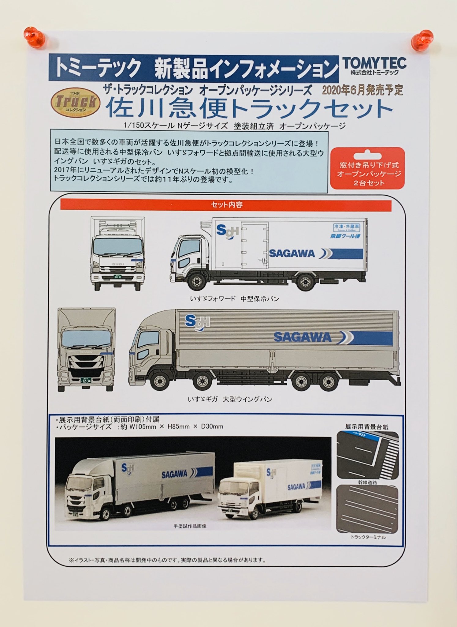 Ngi ヨコハマ鉄道模型フェスタ Tomytec 会場発表 その2 Ngi ヨコハマ鉄道模型フェスタ Tomytec 会場発表 その2