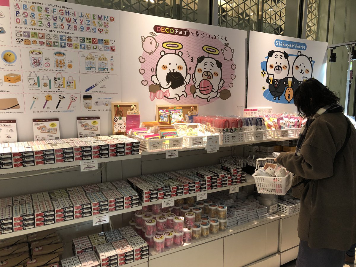 自分ツッコミくま