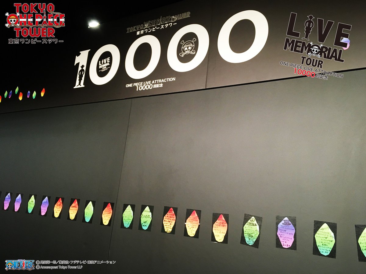 東京ワンピースタワー 公式 Twitterren 本日よりone Piece Live Attraction 回記念 Live Memorial Tour 写真展開催 歴代作品の写真がずらり さらに 4階トンガリ観光案内所 でお祝いメッセージを書ける ライティングストーンステッカー を数量限定で