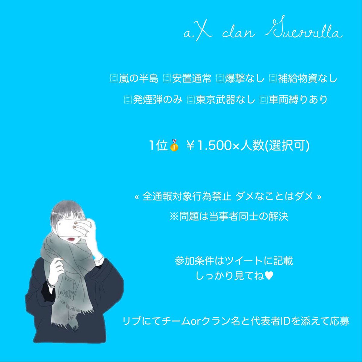 _knyax's tweet photo. 突発スクゲリラ
11:00~
参加条件
@sisis0505 のフォローとRT

確定リプにて
巻き込み❌

一般ちょうど @migitikubi3150 こいつがツイートします。

#スクゲリラ
#スクワッド https://t.co/y5x23kjWk2
