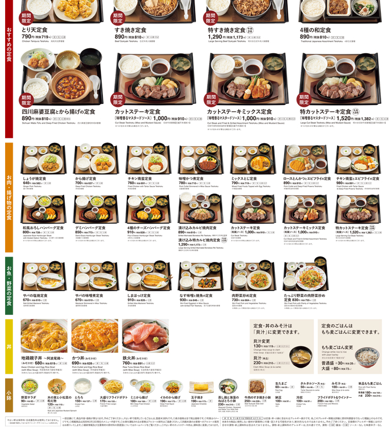 2月のメニュー紹介♪】＿＿＿＿＿ || || ∧＿∧ / 2月の折り込みチラシ