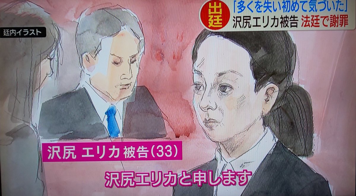 読売新聞に掲載されている沢尻エリカさんの法廷画がやたら力が入ってる 他社の法廷画も集まり それぞれの違いが見えて面白い Togetter 読売新聞に掲載されている沢尻エリカさんの法廷画がやたら力が入ってる 他社の法廷画も集まり それぞれの違いが見えて面白い Togetter