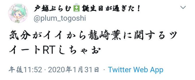 そういうとこだぞ戸越のtwitterイラスト検索結果