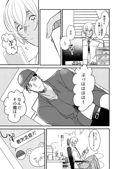 これで元気出してください(赤安) 